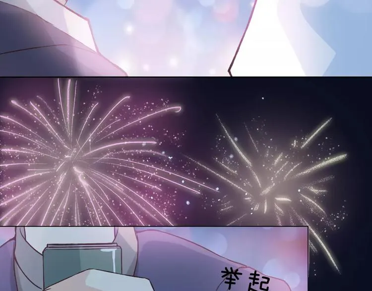 新春番外（下） 第68页