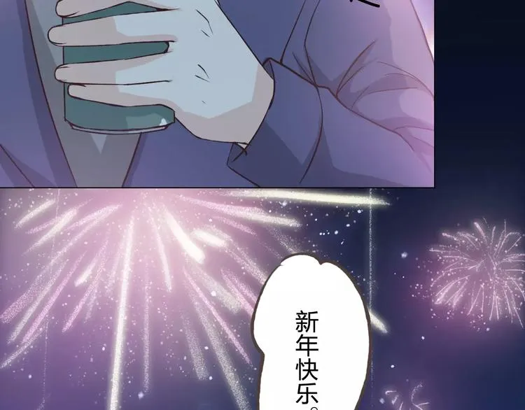 新春番外（下） 第69页