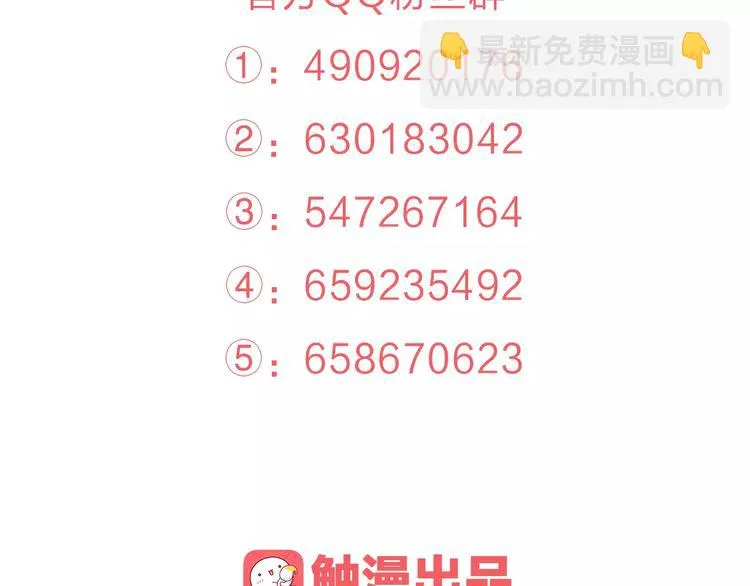 新春番外（下） 第74页