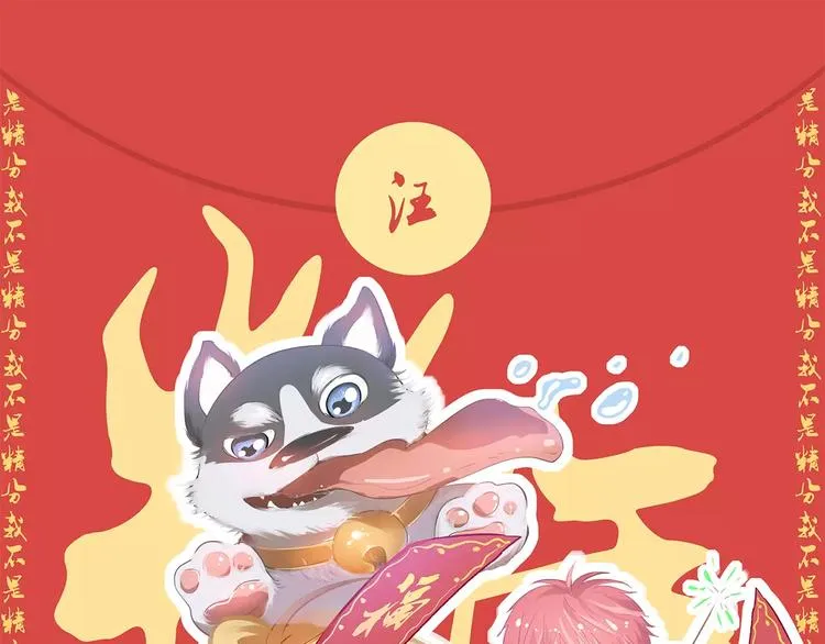 新年番外（上） 第1页