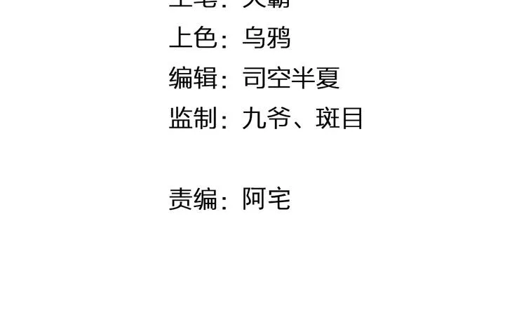 新年番外（上） 第4页