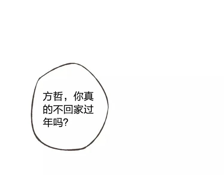 新年番外（上） 第5页