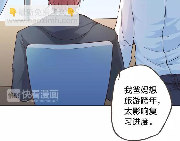 新年番外（上） 第7页