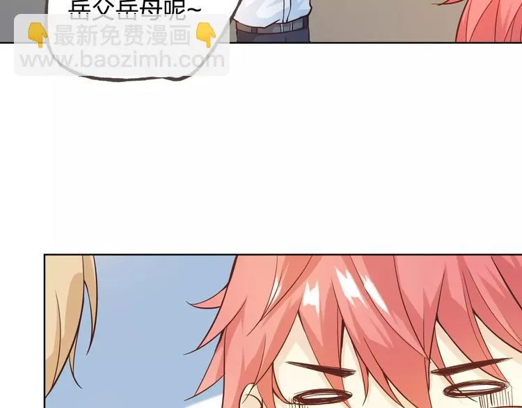 新年番外（上） 第9页