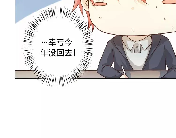 新年番外（上） 第10页