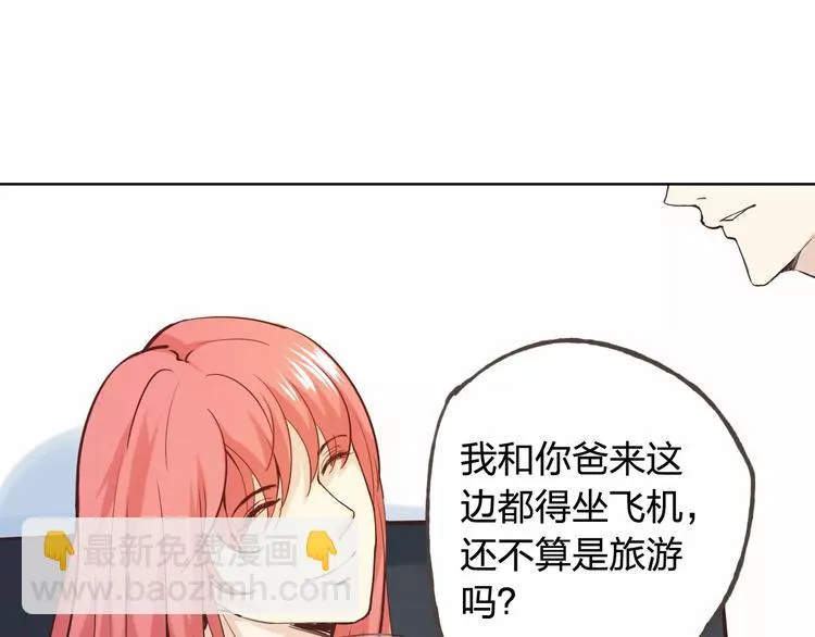 新年番外（上） 第27页