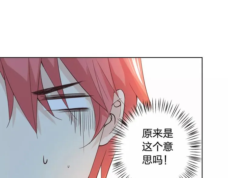 新年番外（上） 第29页