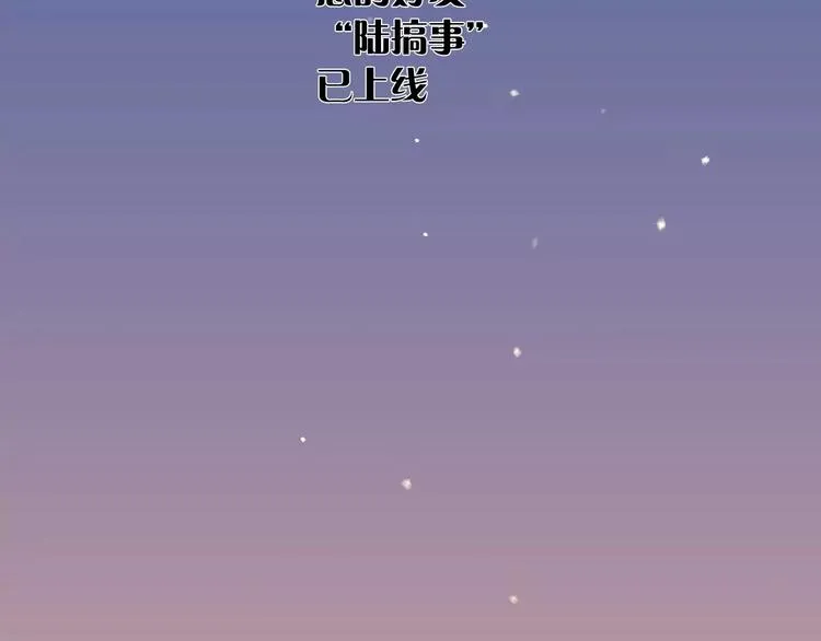 新年番外（上） 第39页