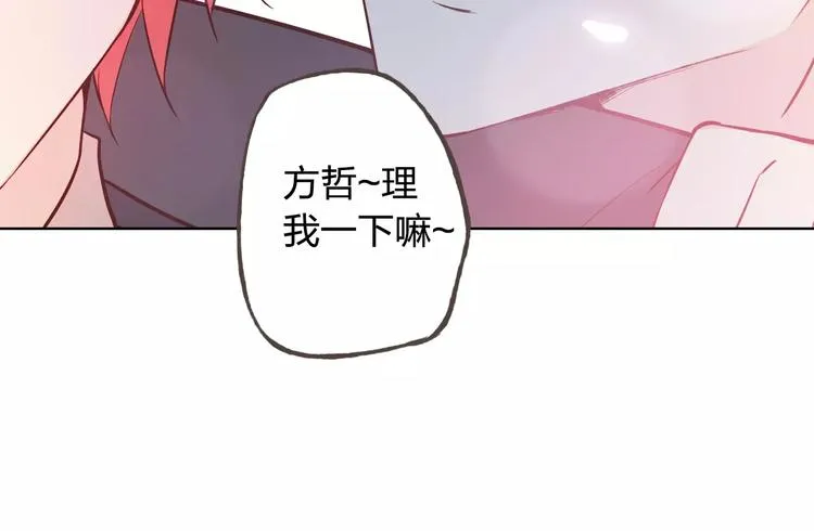 新年番外（上） 第44页