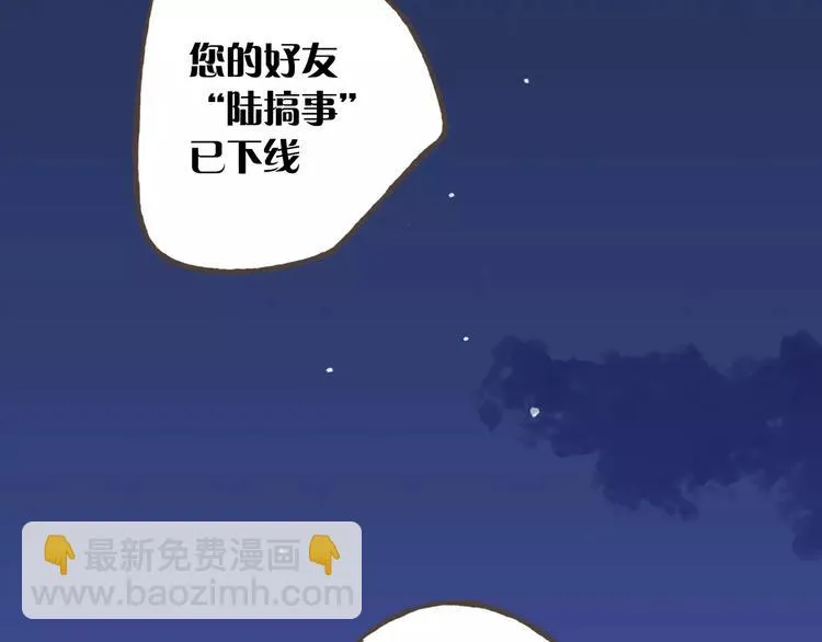 新年番外（上） 第72页