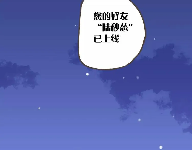 新年番外（上） 第73页