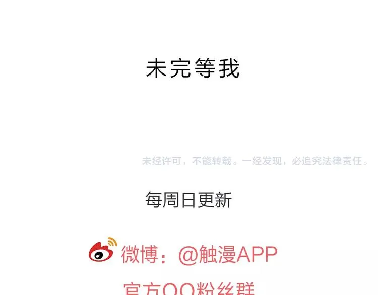 新年番外（上） 第75页