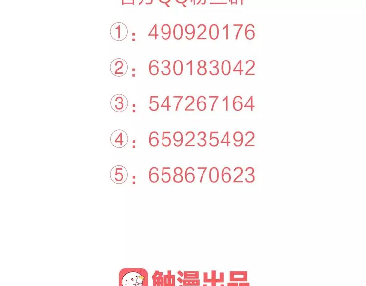 新年番外（上） 第76页