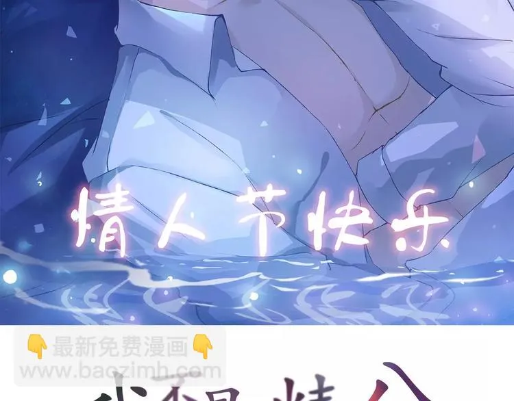 情人节番外 第2页