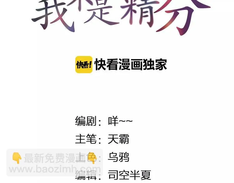 情人节番外 第3页