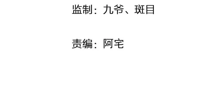 情人节番外 第4页