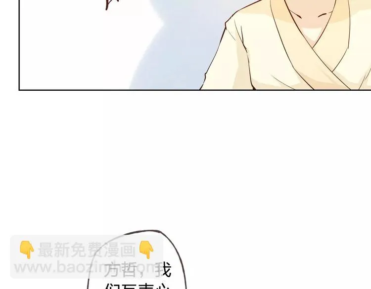 情人节番外 第12页