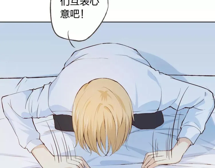 情人节番外 第13页