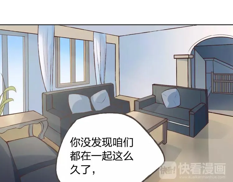情人节番外 第18页