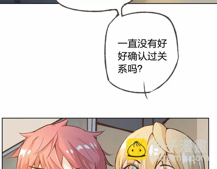 情人节番外 第19页