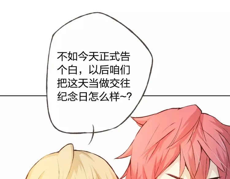 情人节番外 第21页