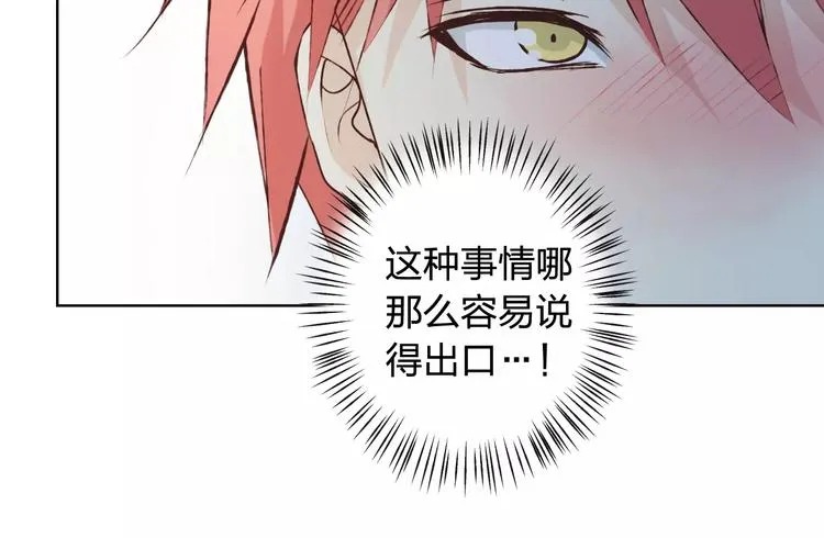 情人节番外 第24页