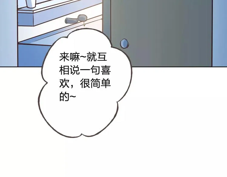 情人节番外 第26页