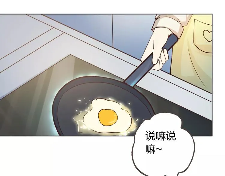 情人节番外 第29页