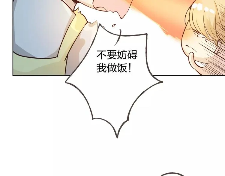 情人节番外 第31页