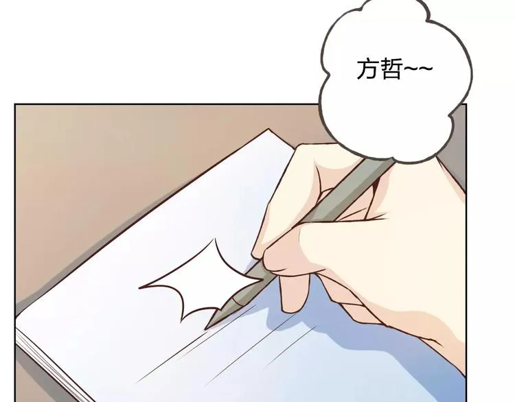 情人节番外 第32页