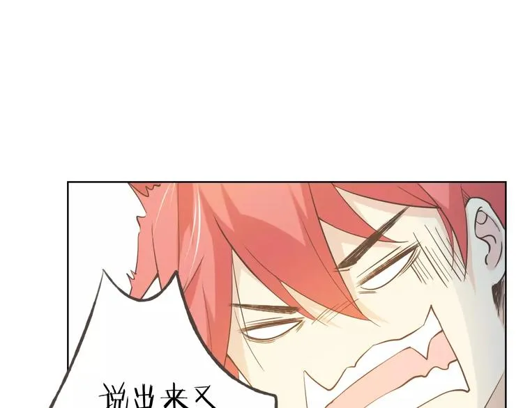 情人节番外 第35页
