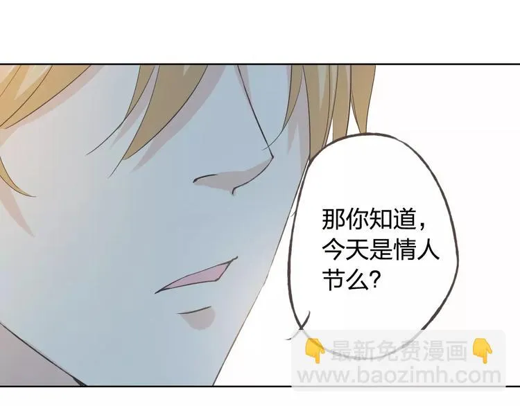 情人节番外 第39页