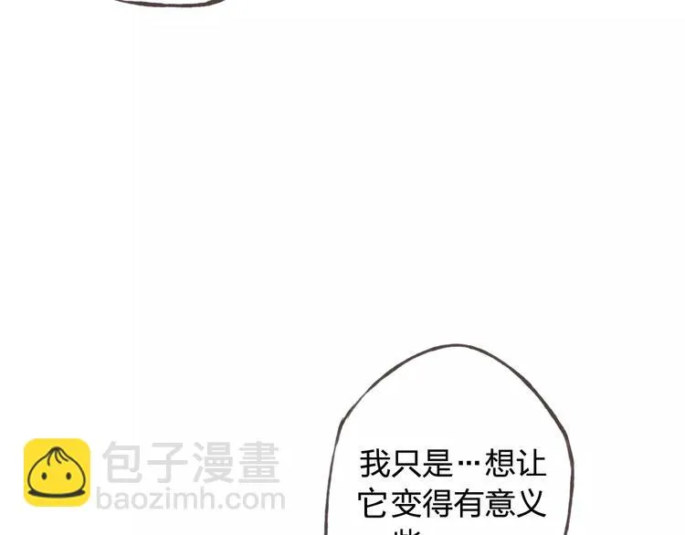 情人节番外 第42页
