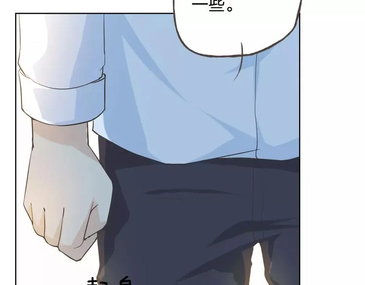 情人节番外 第43页