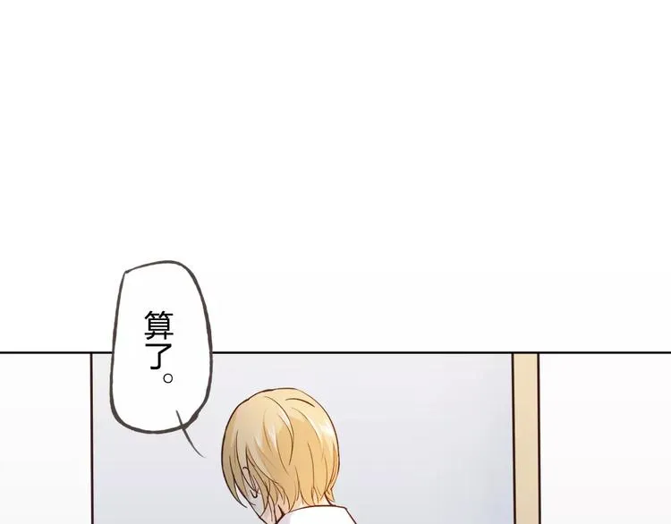 情人节番外 第45页