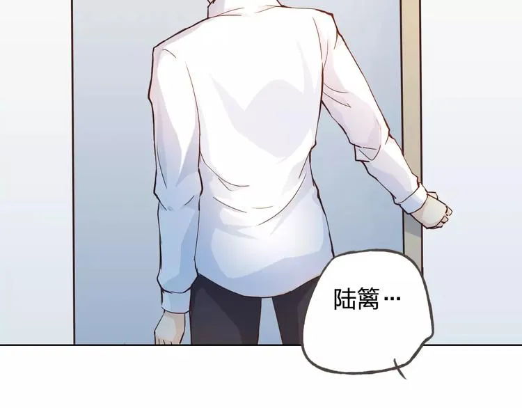 情人节番外 第46页