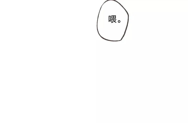 情人节番外 第54页