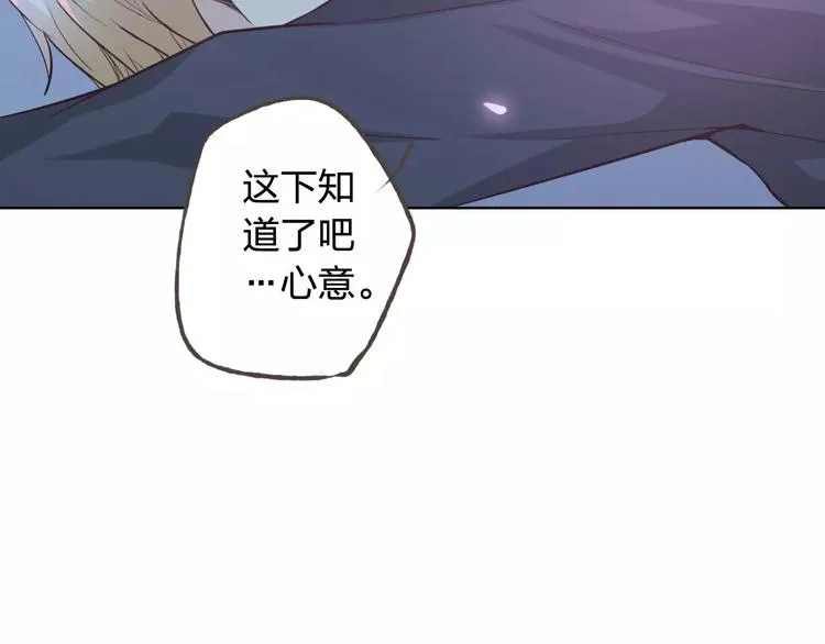 情人节番外 第63页