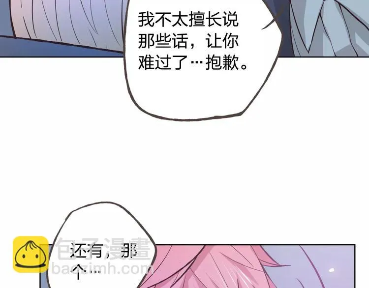 情人节番外 第66页