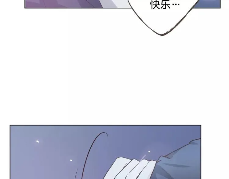 情人节番外 第68页