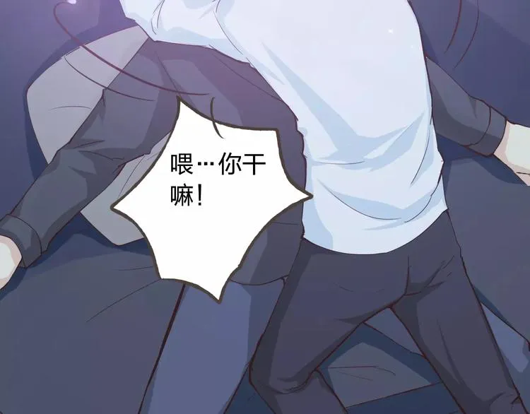 情人节番外 第71页