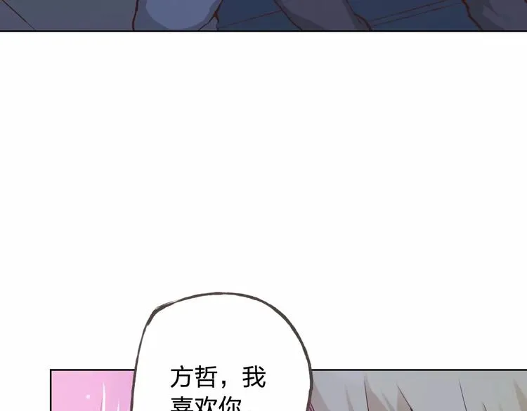 情人节番外 第72页