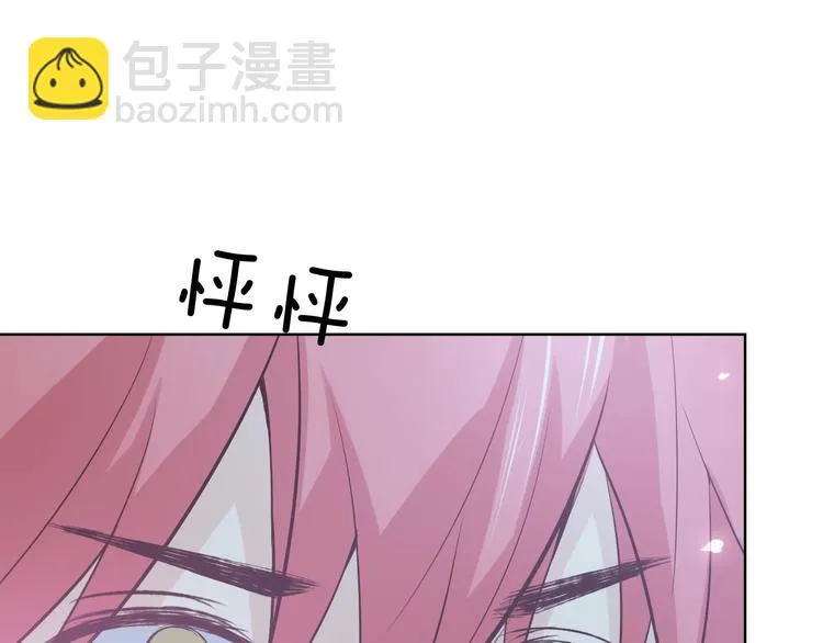 情人节番外 第75页
