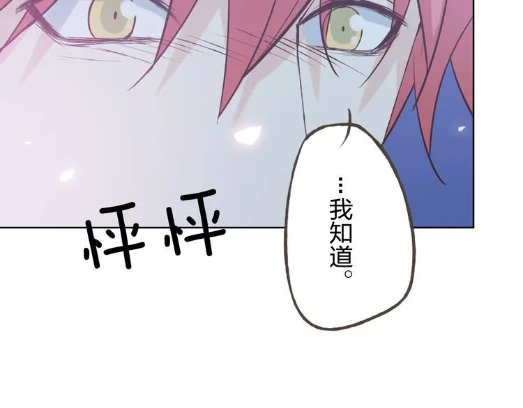情人节番外 第76页