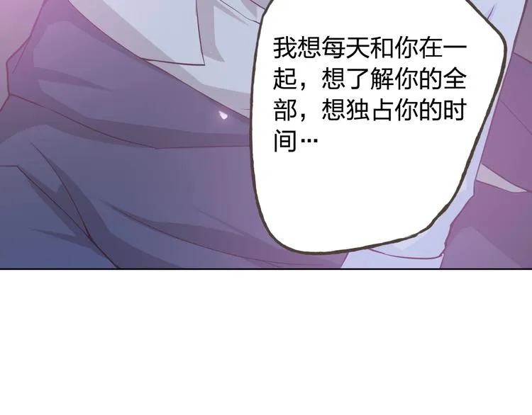 情人节番外 第80页