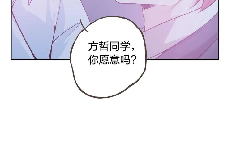情人节番外 第82页