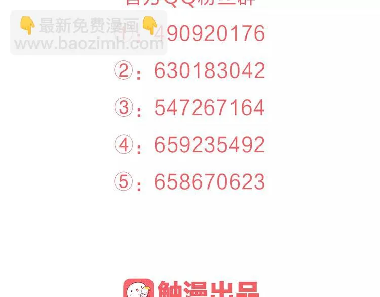 情人节番外 第93页