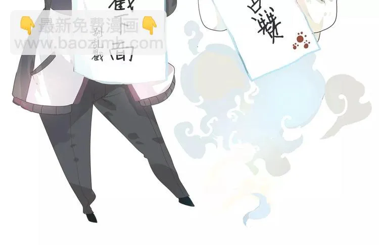 情人节番外 第95页