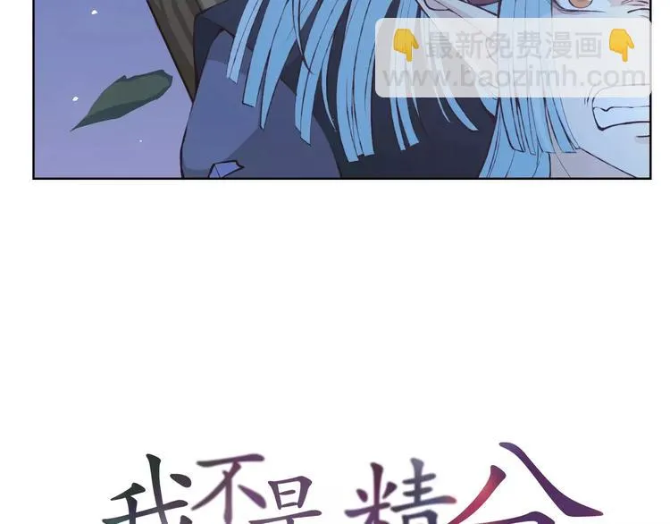 第39话 主动 第4页