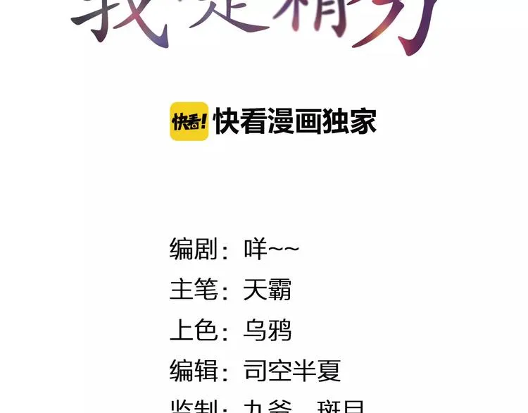 第39话 主动 第5页